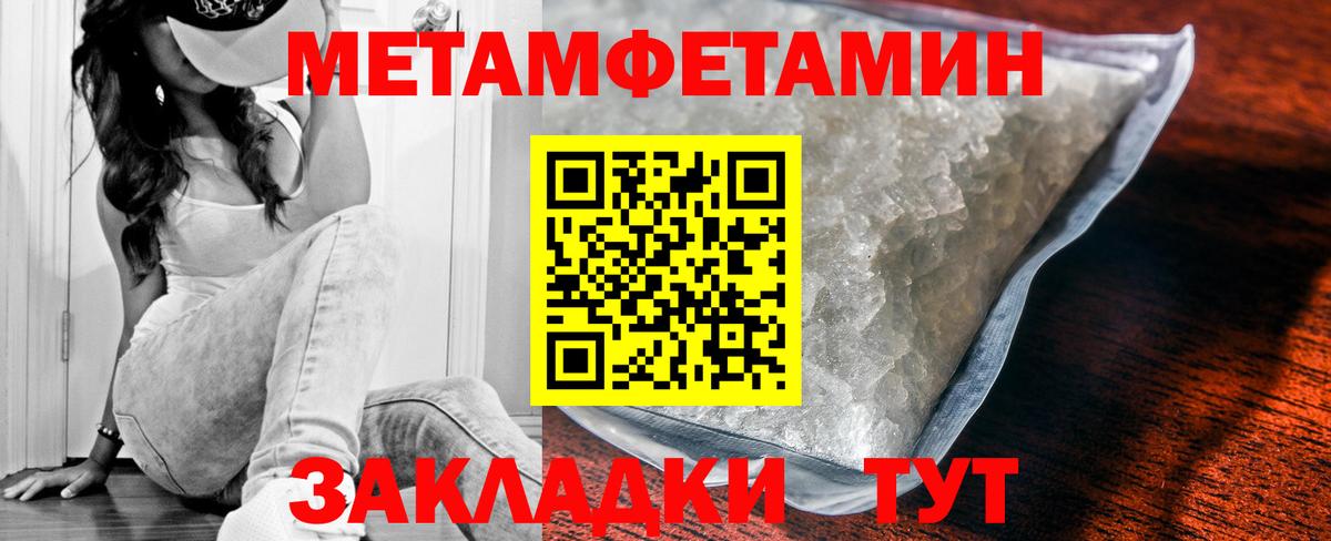 АМФЕТАМИН Розовый Рославль