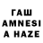 ГАШИШ hashish Murmeladka