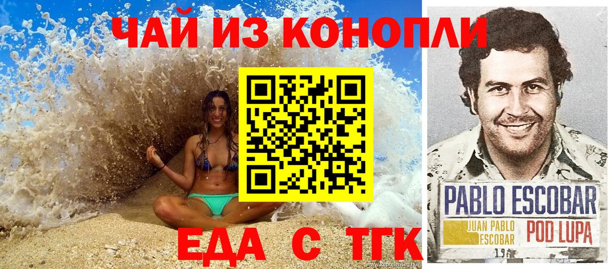Canna-Cookies марихуана Рославль