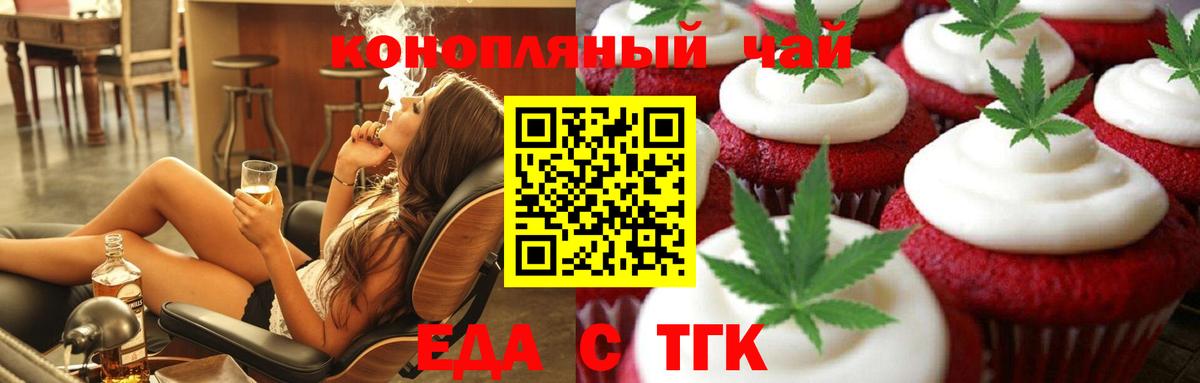 Рославль  Еда ТГК конопля  Вход с VPN 