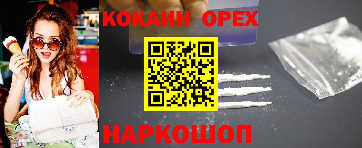 COCAIN FishScale Рославль