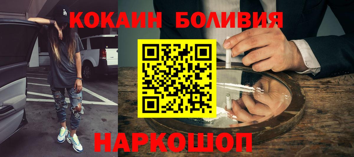 Cocaine Колумбийский  Вход с VPN  КОКАИН Columbia  Рославль 