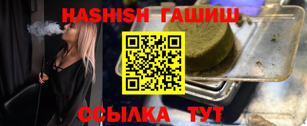 Рославль  ГАШИШ  Вход с VPN  Гашиш AMNESIA HAZE  ГАШ Premium 