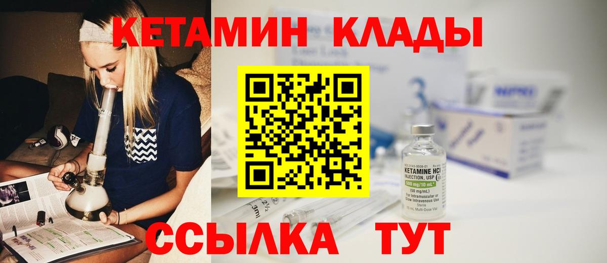 КЕТАМИН ketamine Рославль