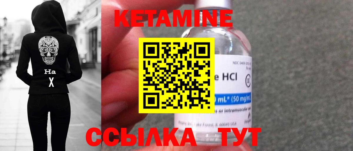 КЕТАМИН VHQ  Вход с VPN  Рославль 