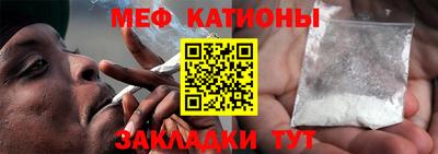 меф VHQ Севастополь