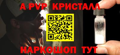 ALPHA-PVP Северобайкальск