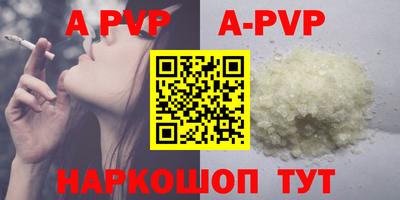 ALPHA-PVP Северобайкальск