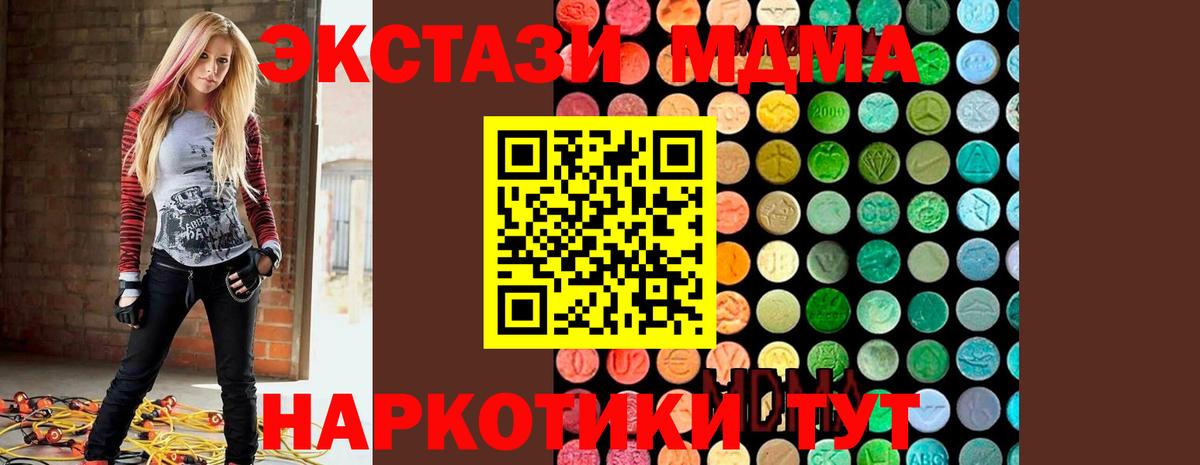 MDMA VHQ Рославль