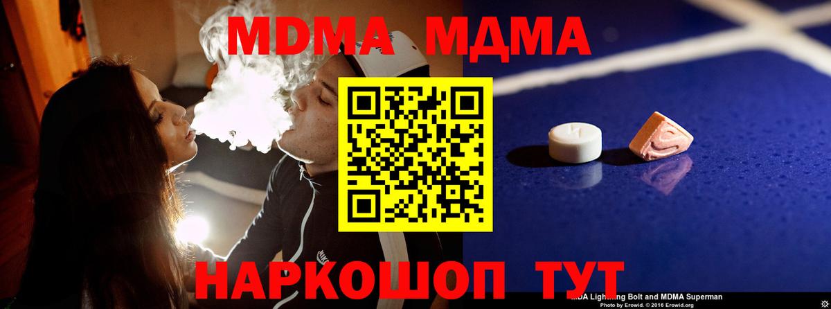 Рославль  МДМА Molly  МДМА crystal  Вход с VPN 