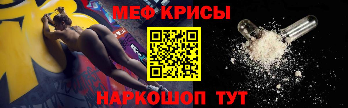 Мефедрон 4 MMC  Мефедрон  Вход с VPN  МЕФ  Меф VHQ  Рославль 