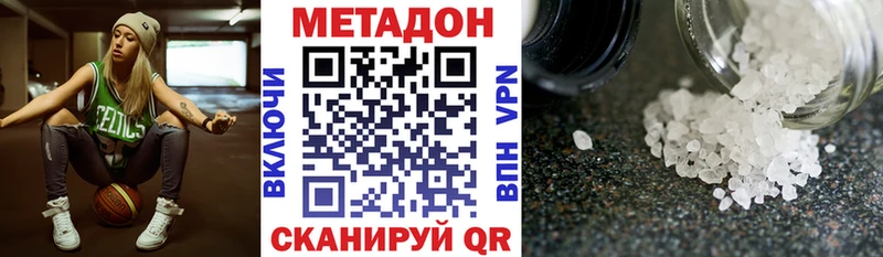 где купить наркотик  Рославль  МЕТАДОН кристалл 