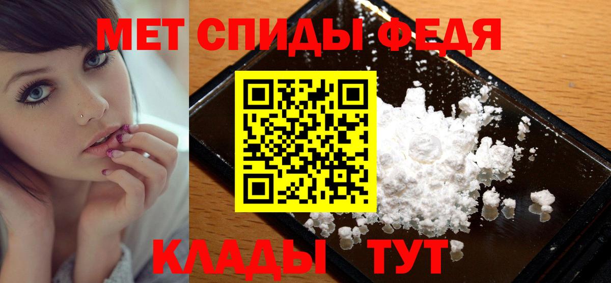 МЕТАМФЕТАМИН кристалл Рославль