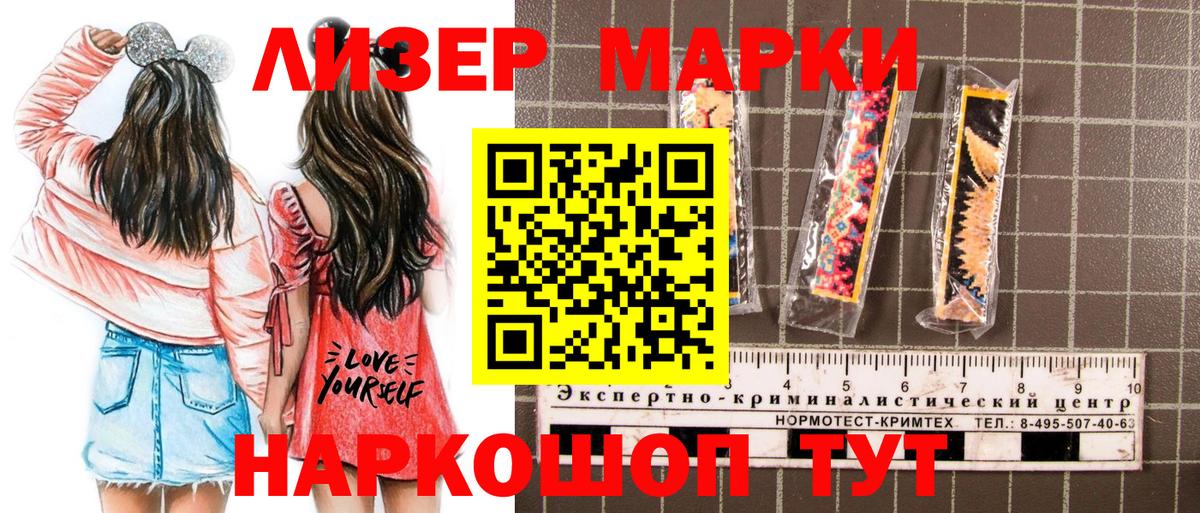 Рославль  Марки N-bome 1,8мг  Вход с VPN 
