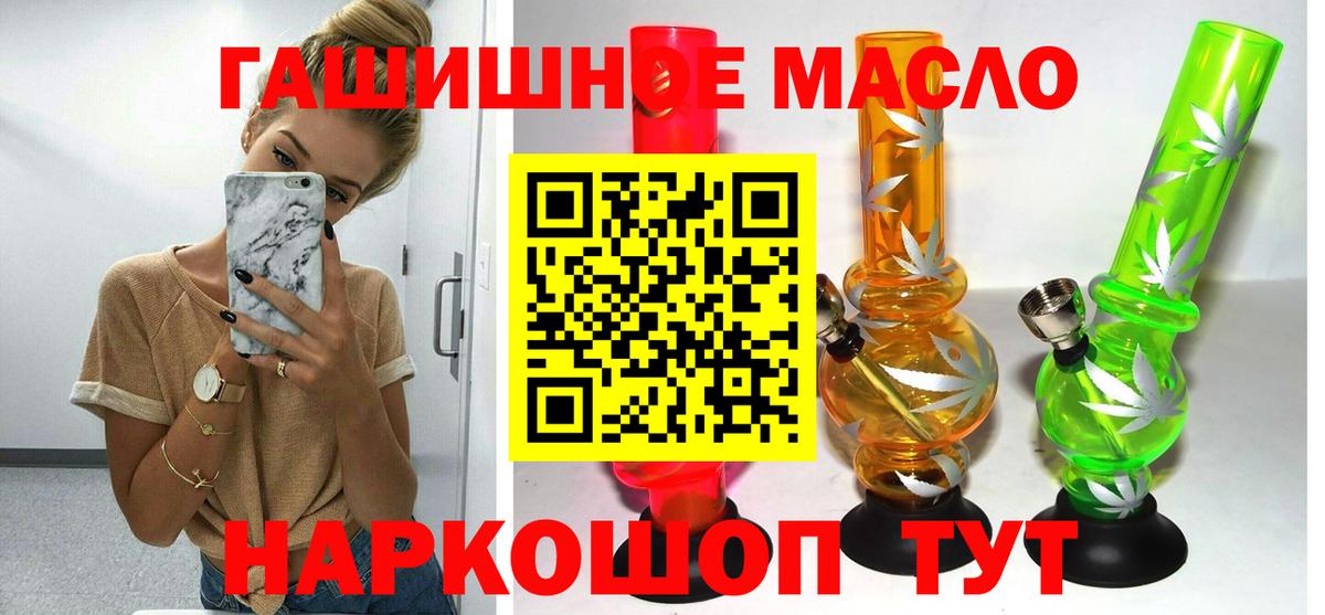 Дистиллят ТГК вейп с тгк Рославль